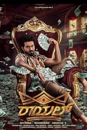 Royal 2025 Hindi - Telugu Dual Audio WEB-DL 720p - 480p - 1080p
