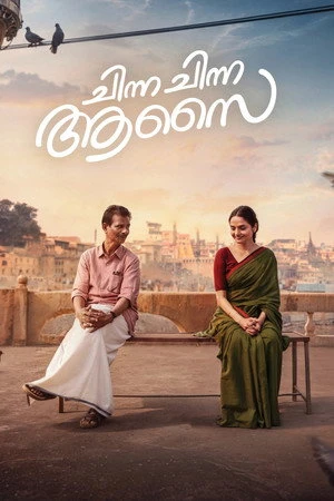 Chinna Chinna Aasai 2026 Hindi - Malayalam Dual Audio WEB-DL 720p - 480p - 1080p