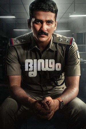 Dridam 2026 Malayalam (LiNE) Multi Audio HQ HDTC 720p - 480p - 1080p