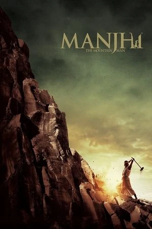 Manjhi: The Mountain Man 2015 Hindi Dual Audio WEB-DL 720p - 480p - 1080p