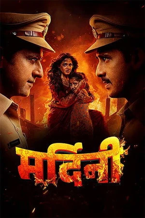 Mardini 2026 Hindi Audio HDTC 720p - 480p - 1080p
