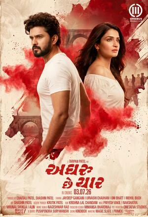 Aghru Che Yaar 2026 Gujarati Audio HDTC 720p - 480p - 1080p