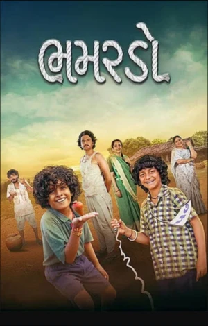 Bhamardo 2026 Gujarati Audio HDTC 720p - 480p - 1080p