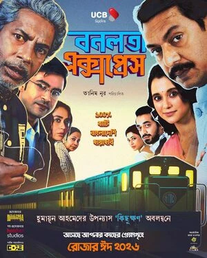 Bonolota Express 2026 Bengali Audio WEB-DL 720p - 480p - 1080p