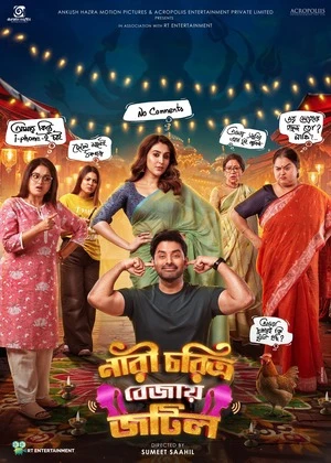 Nari Choritro Bejay Jotil 2026 Bengali Audio WEB-DL 720p - 480p - 1080p