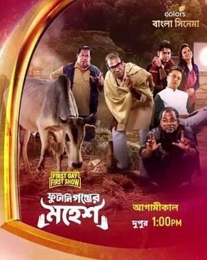 Phutaniganjer Mahesh 2026 Bengali Audio HDTVRip 720p - 480p - 1080p
