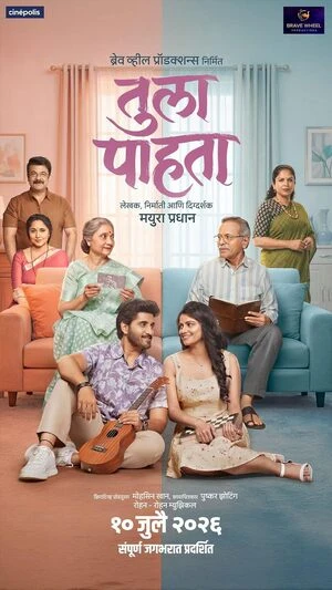 Tula Pahata 2026 Marathi Audio HQ HDTC 720p - 480p - 1080p