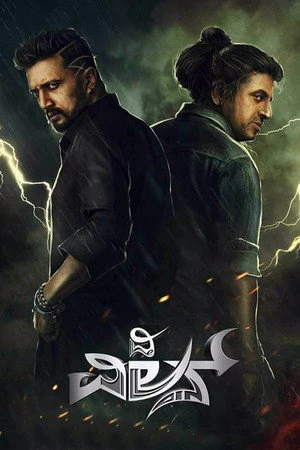 The Villain 2018 Hindi Audio WEB-DL 720p - 480p - 1080p